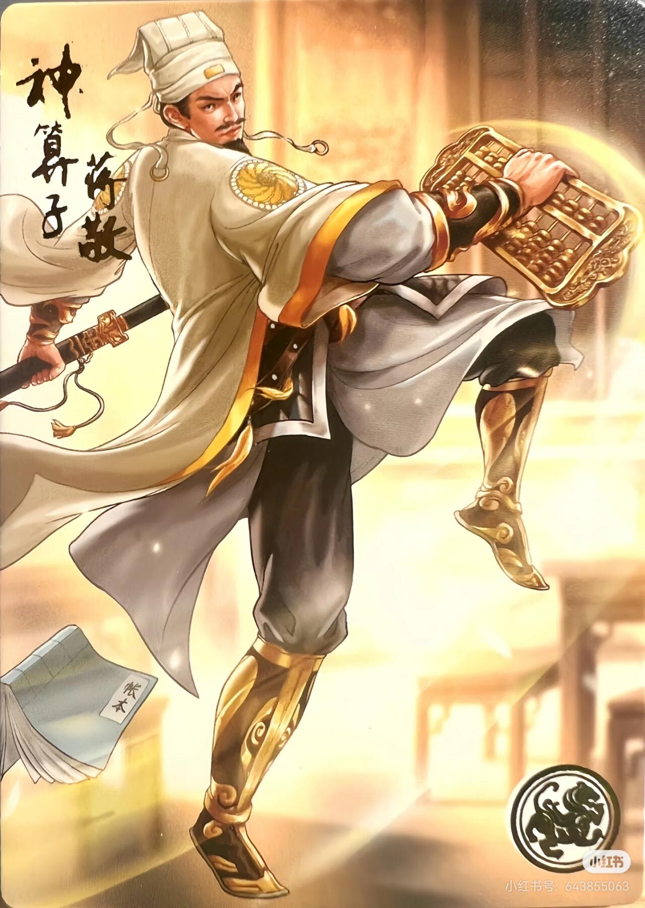 道义水浒--蒋敬