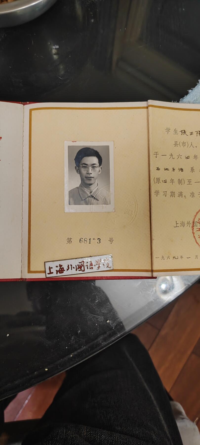 老物件，毛像林题，