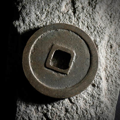 天花板级的“水坑”乾元重宝～