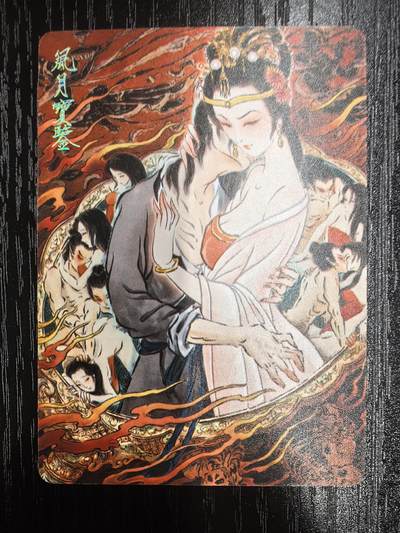 彫仙-《仙梦红楼》（上卷）-9