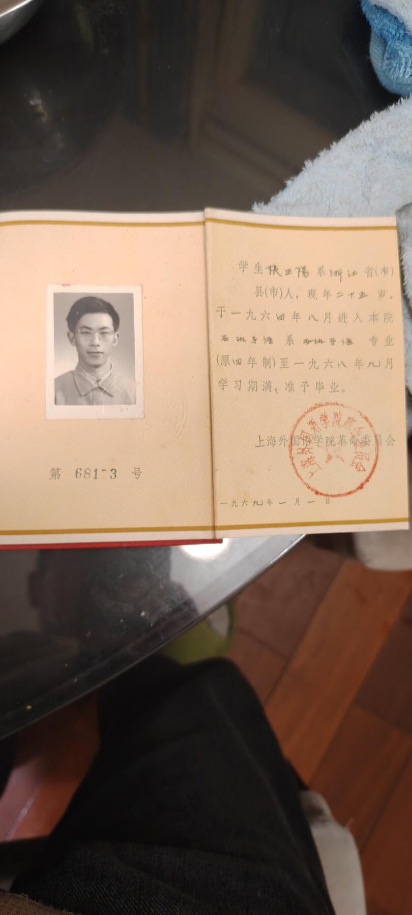 老物件，毛像林题，