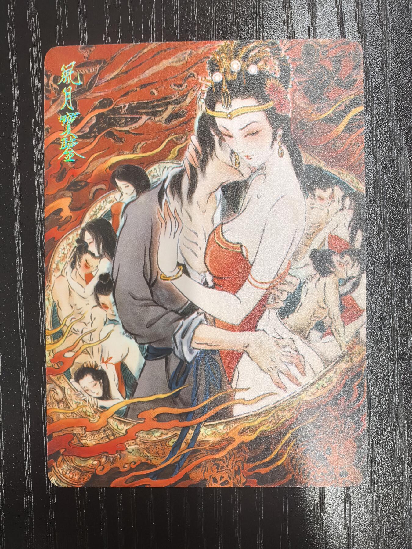 彫仙-《仙梦红楼》（上卷）-9