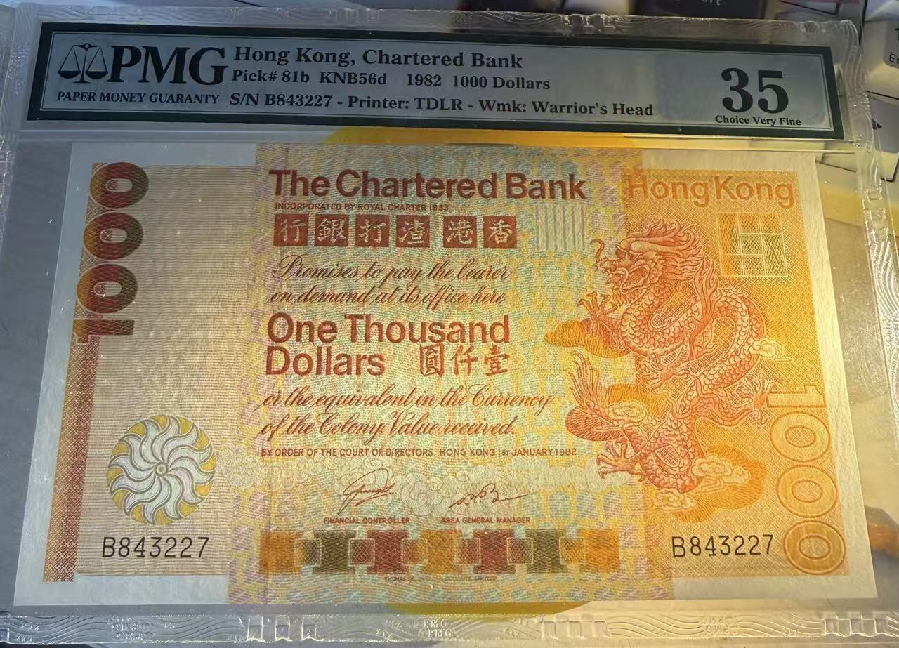 🧧 香港渣打银行1982年版1000元纸币（“大金龙”）