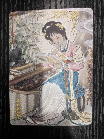 彫仙-《仙梦红楼》（上卷）-15