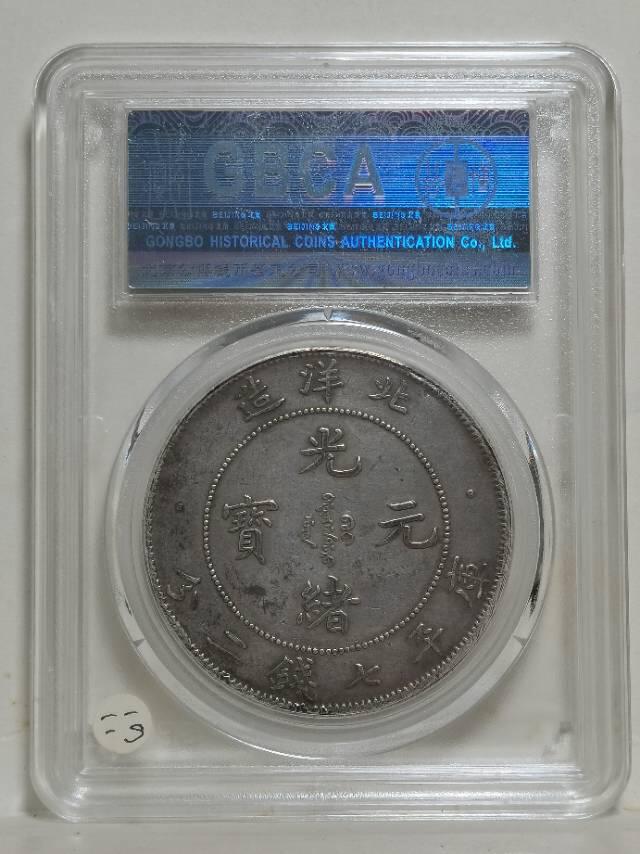 北洋二十九年赏析