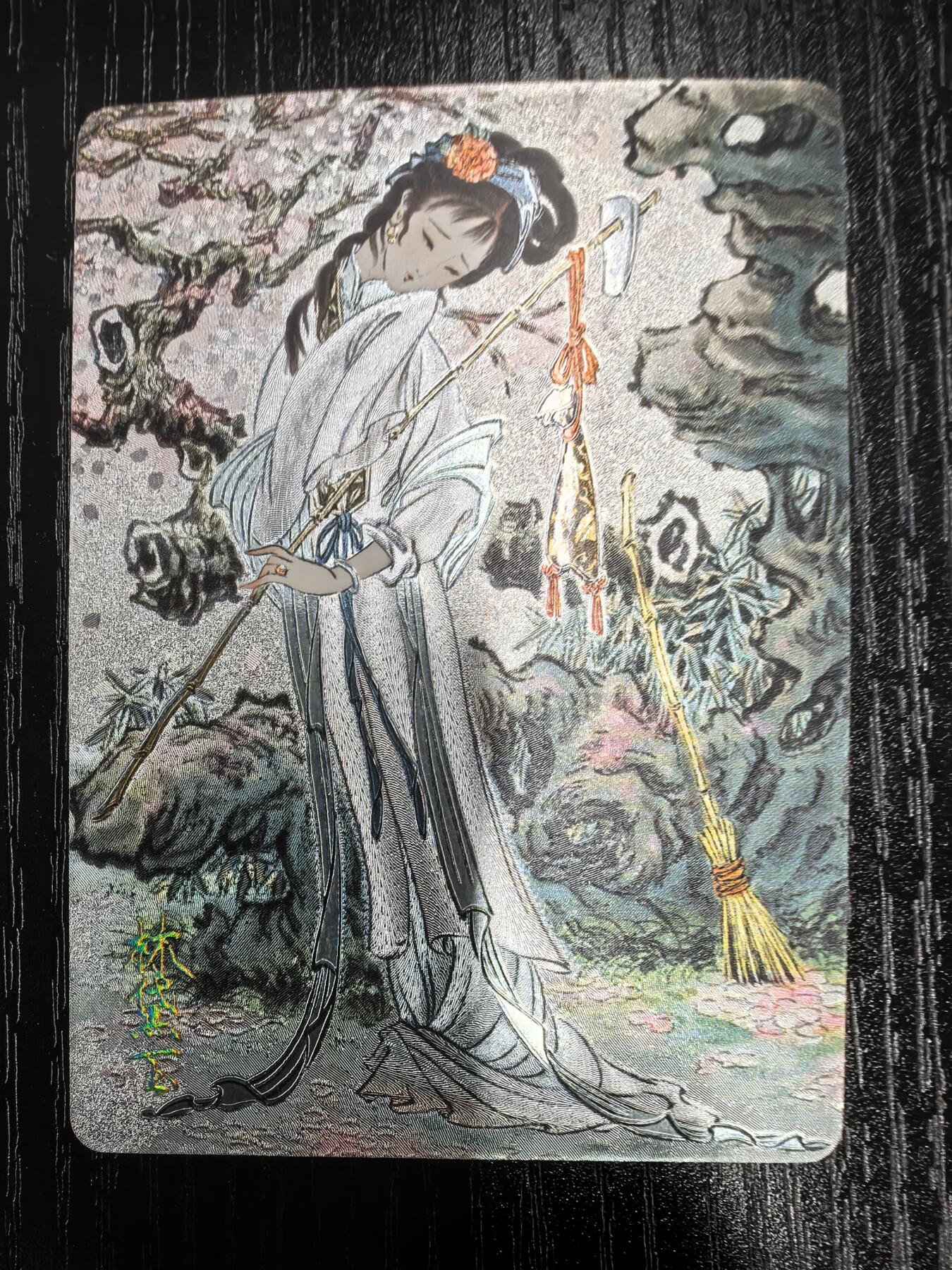 彫仙-《仙梦红楼》（上卷）-12