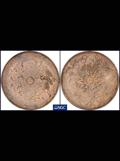 民国四川青蚨背牡丹代用币