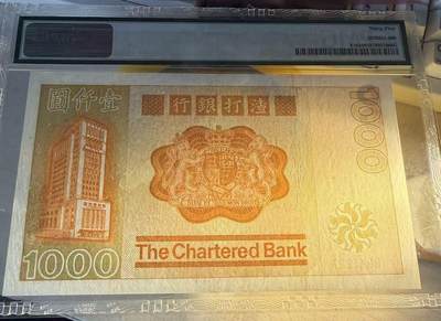 🧧 香港渣打银行1982年版1000元纸币（“大金龙”）