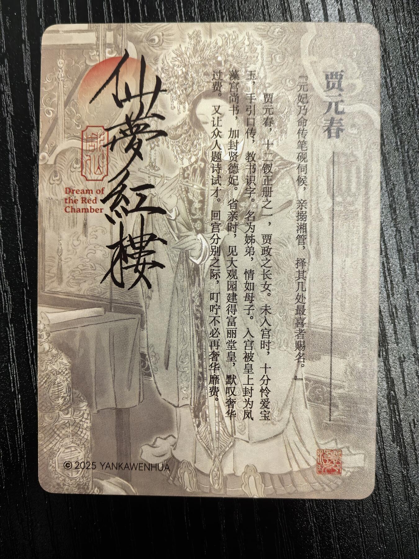 彫仙-《仙梦红楼》（上卷）-13