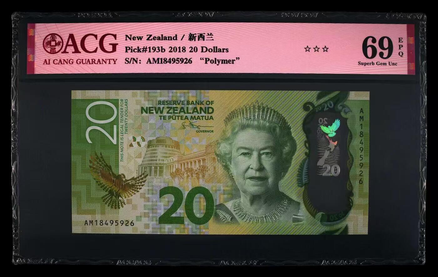 🇳🇿 新西兰20元塑料钞（2018版）