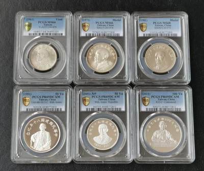 孙中山诞辰纪念币