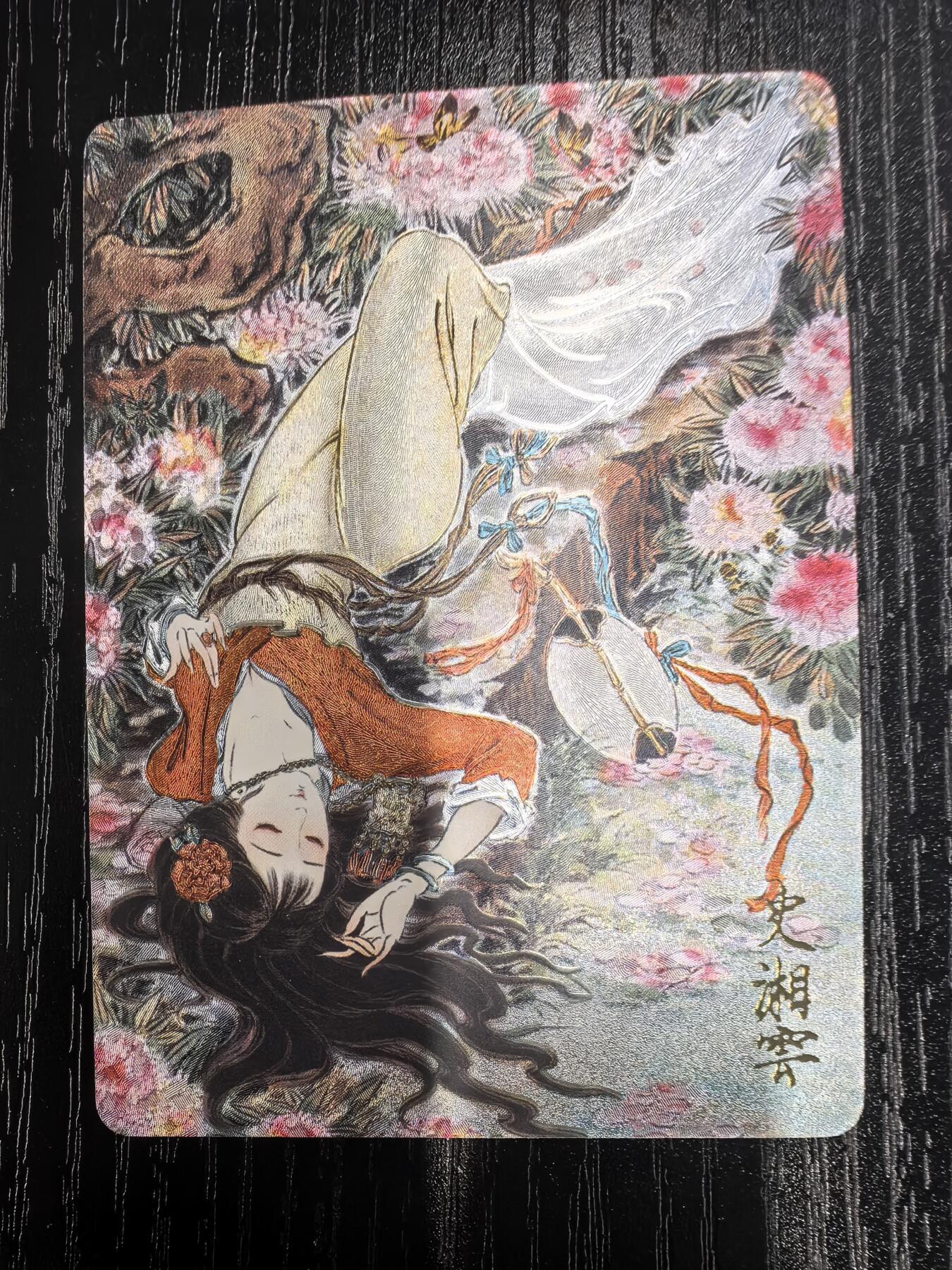 彫仙-《仙梦红楼》（上卷）-14