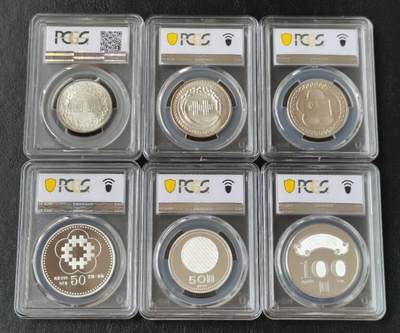 孙中山诞辰纪念币