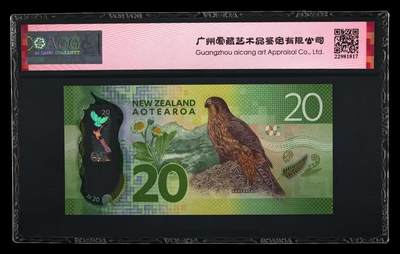🇳🇿 新西兰20元塑料钞（2018版）