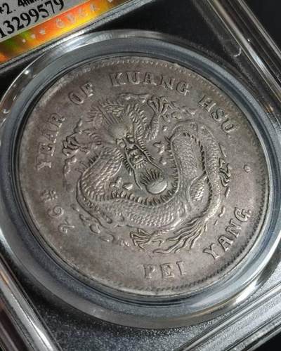 北洋二十六年龙洋 龙王小记