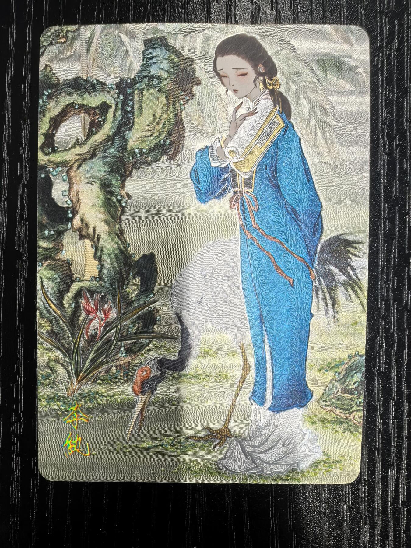 彫仙-《仙梦红楼》（上卷）-16