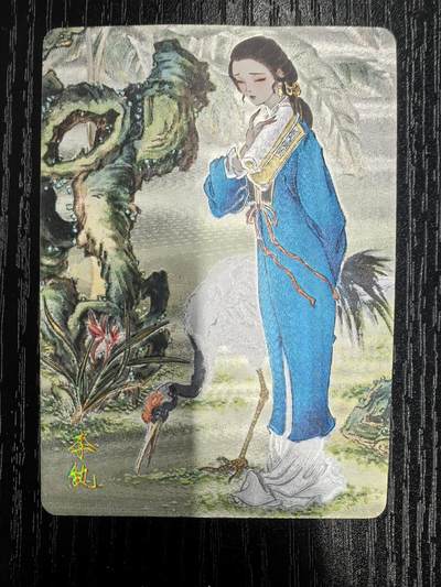 彫仙-《仙梦红楼》（上卷）-16