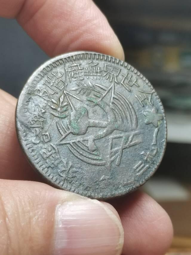 川陕省苏维埃造五百文小考