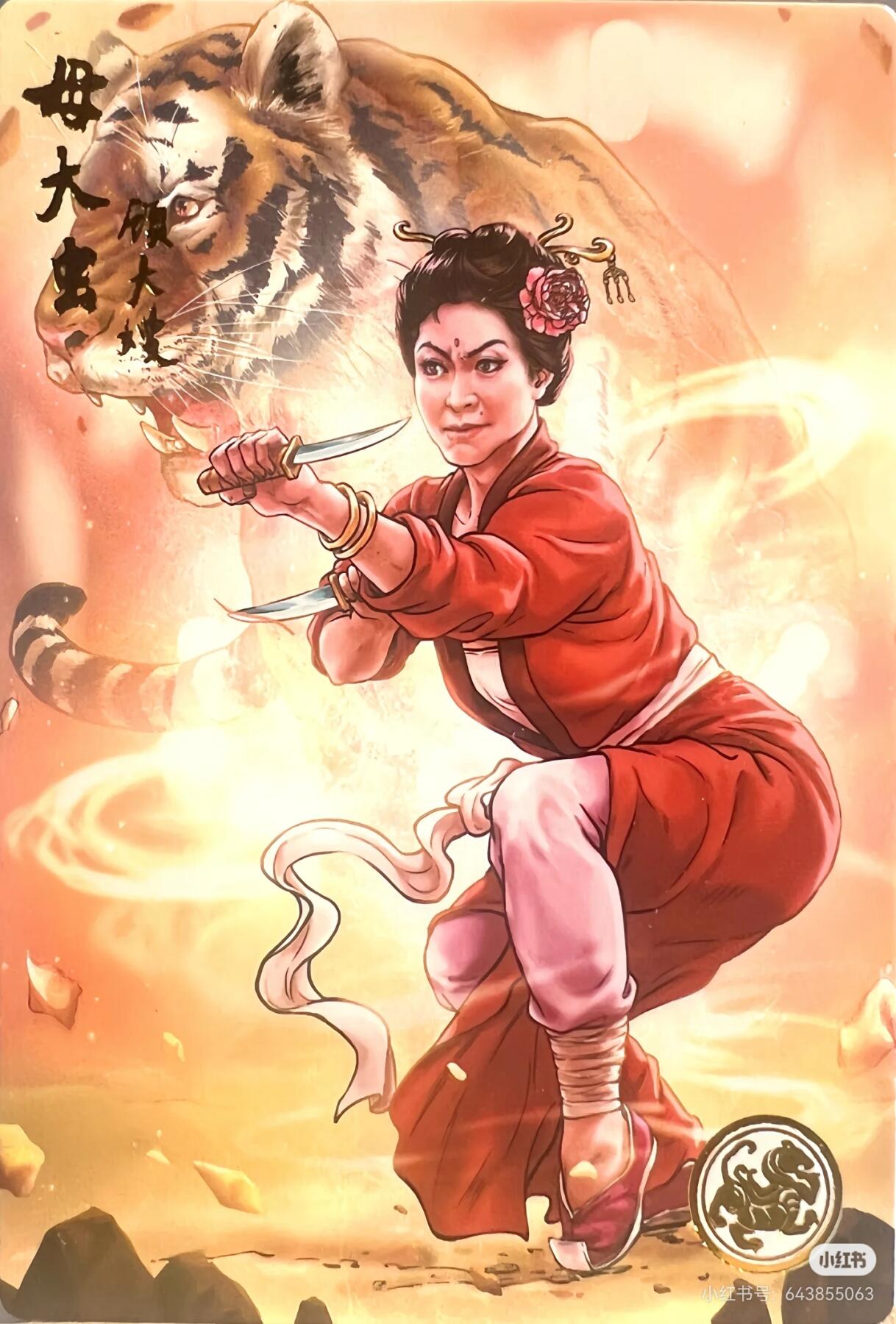 道义水浒--顾大嫂