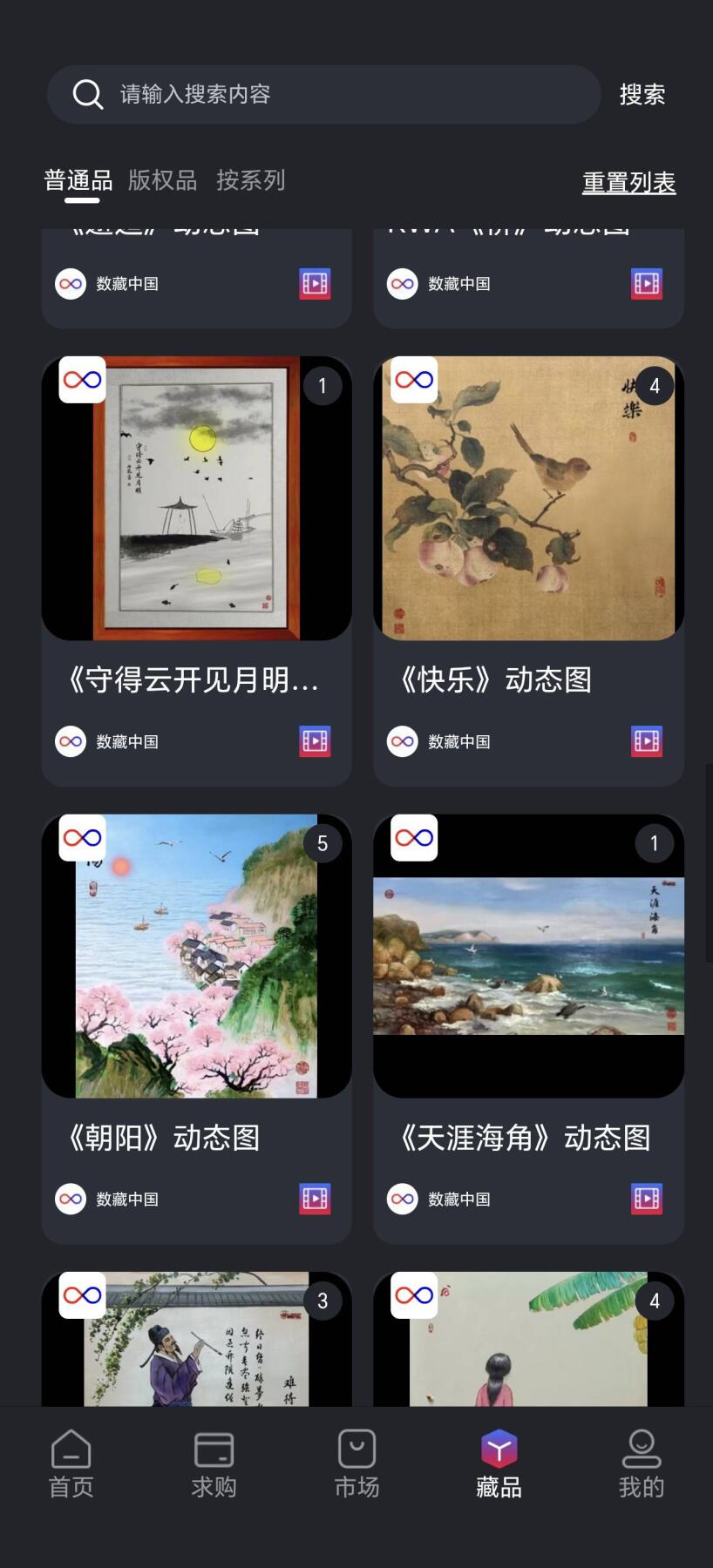 积分互点