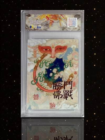 【亲签卡】陈岱青 齐天大圣～