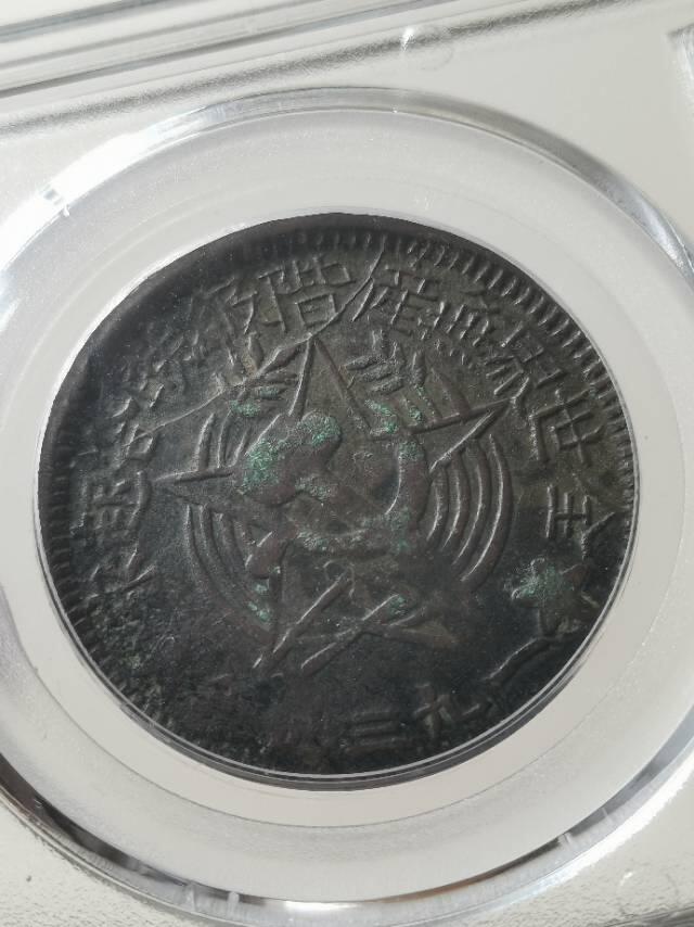 川陕省苏维埃造五百文小考