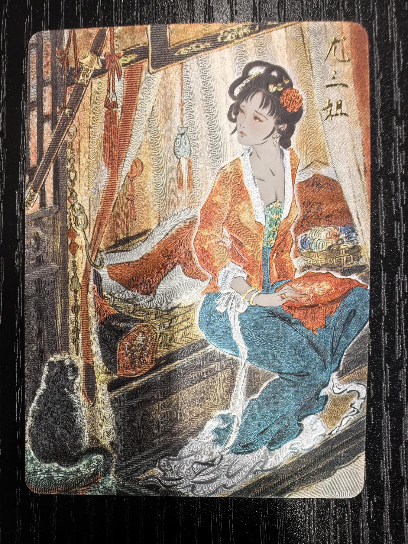 彫仙-《仙梦红楼》（上卷）-18