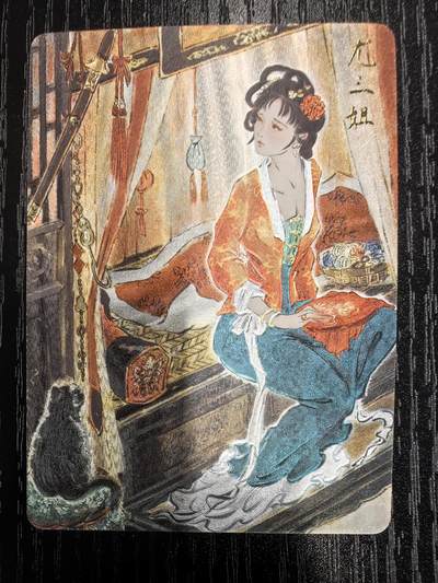 彫仙-《仙梦红楼》（上卷）-18