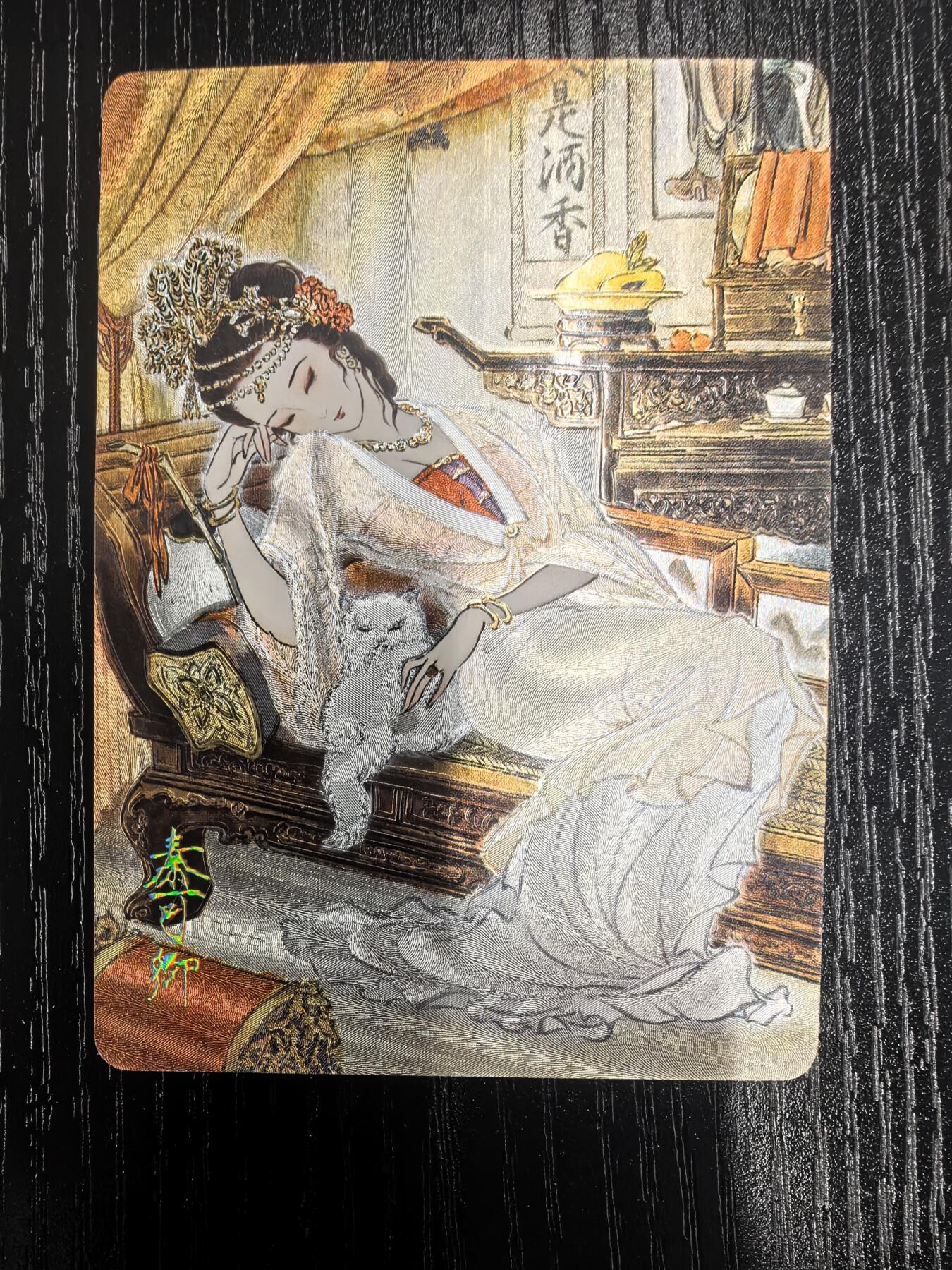 彫仙-《仙梦红楼》（上卷）-17