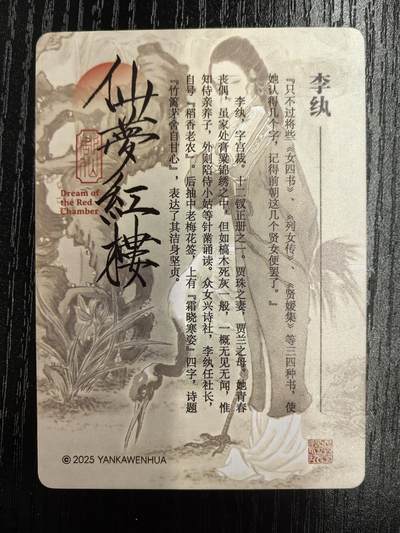 彫仙-《仙梦红楼》（上卷）-16