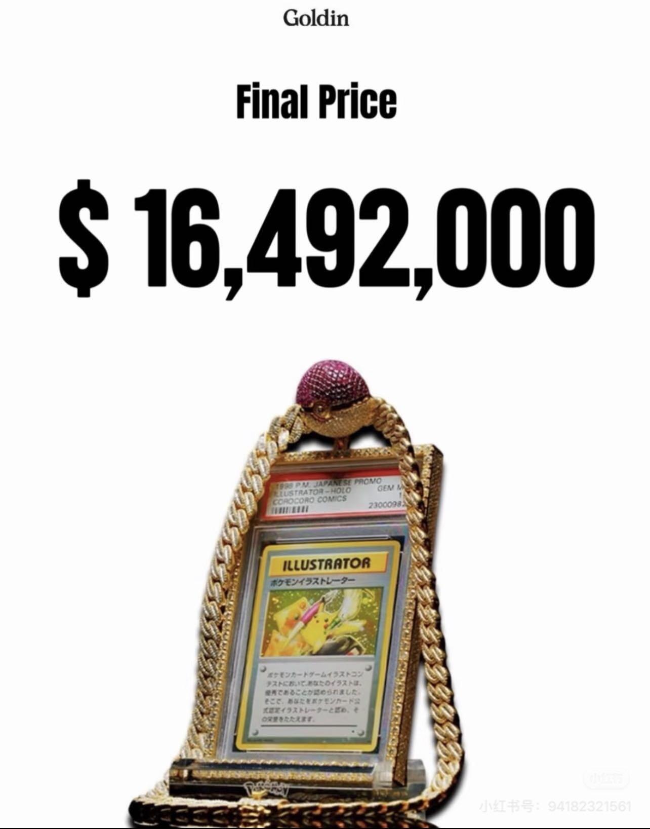 来看看拍卖超过1个亿的宝可梦卡牌啥样子？