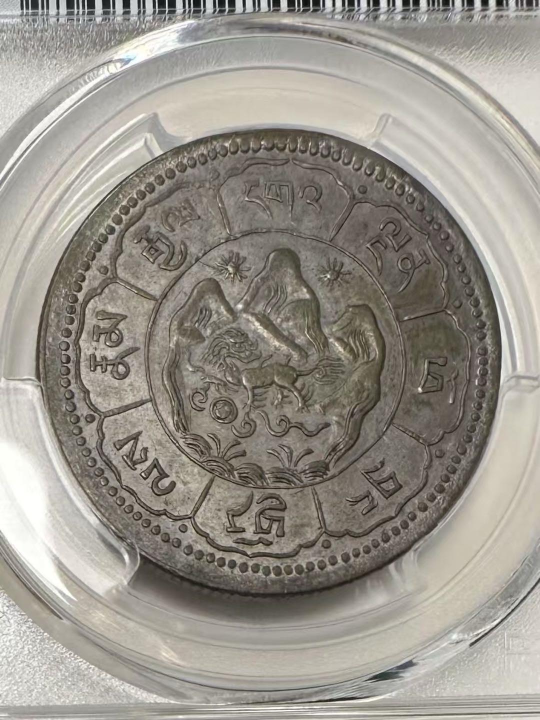 1948年西藏“吐宝鼠”银币