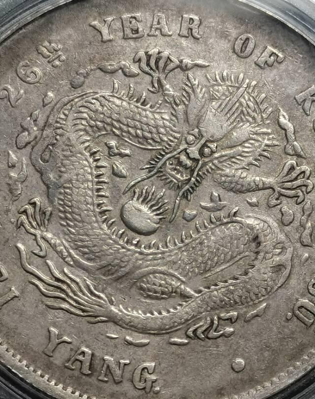 北洋二十六年龙洋 龙王小记