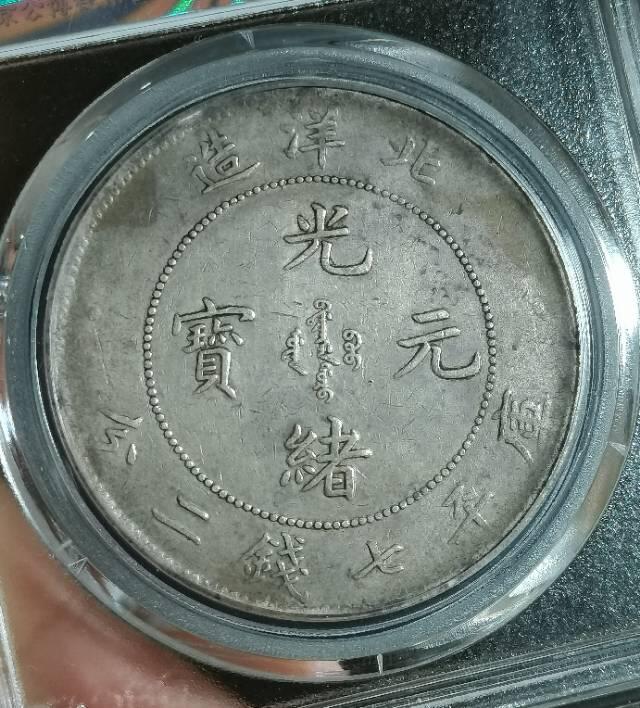 北洋二十六年龙洋 龙王小记