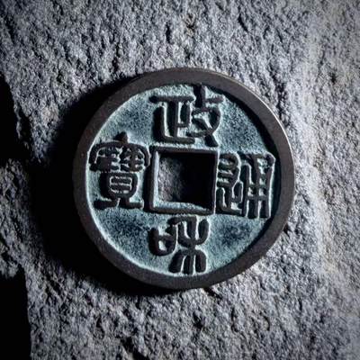 重磅入驻｜古泉觅珍携资深藏家李江江，正式登陆麦稀奇古钱币在线拍卖平台