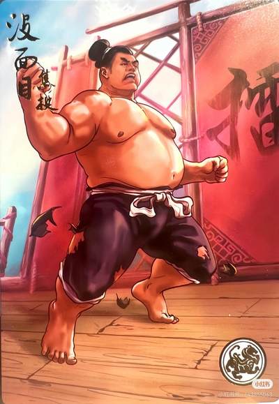 道义水浒--焦挺