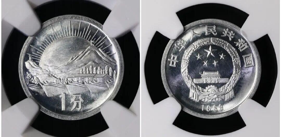 1969年韶山1分试铸样币欣赏