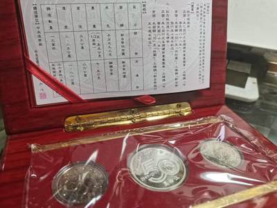 台岛1999年「新台币发行50周年纪念银币」限量版礼盒