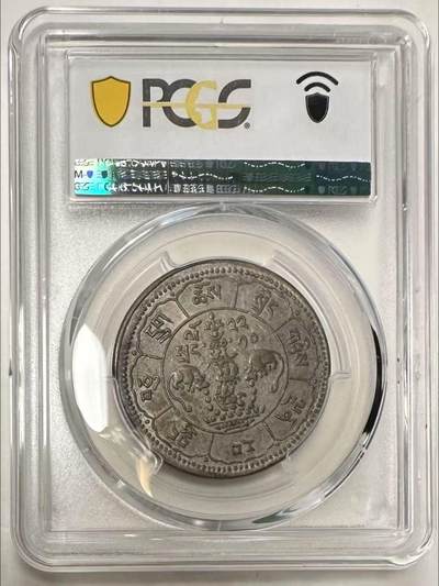 1948年西藏“吐宝鼠”银币