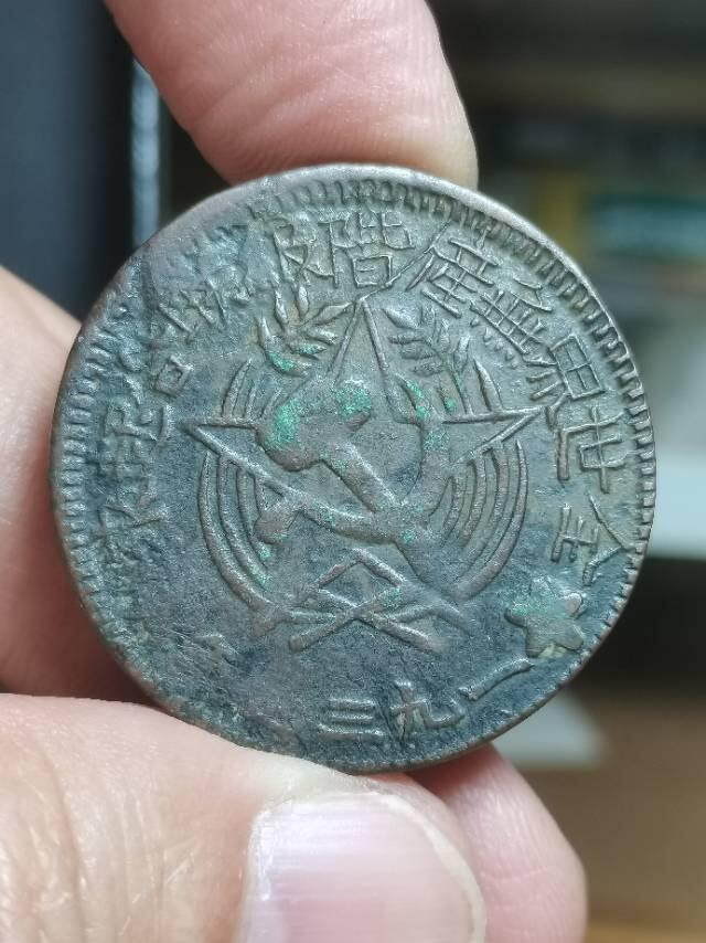 川陕省苏维埃造五百文小考