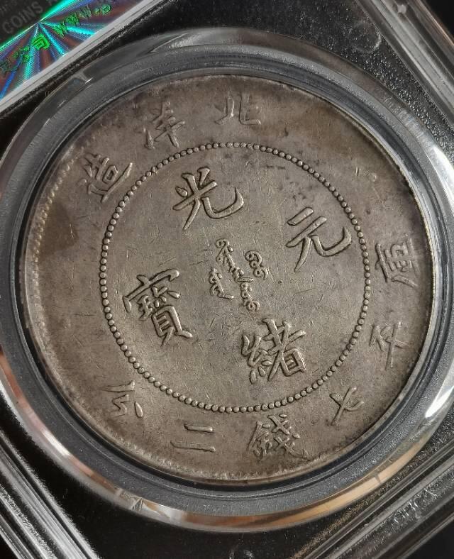 北洋二十六年龙洋 龙王小记