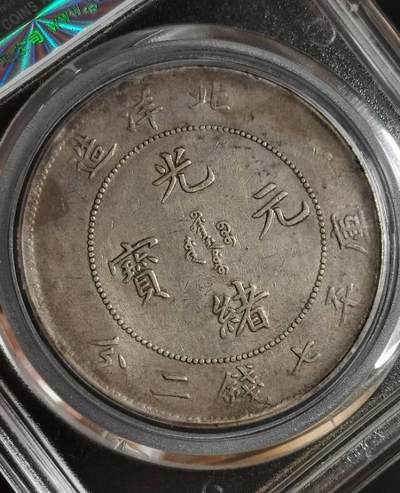 北洋二十六年龙洋 龙王小记