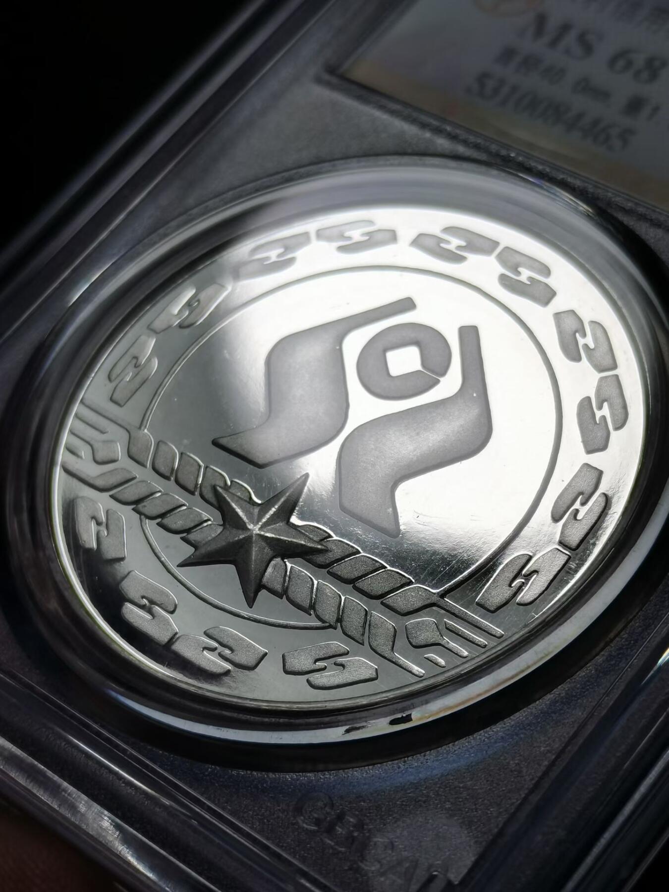 中国农信社四十五周年纪念银章