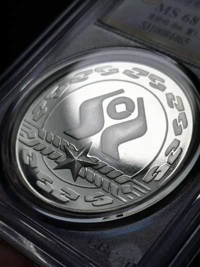 中国农信社四十五周年纪念银章