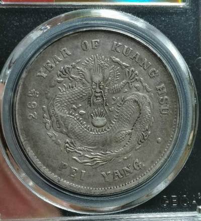 北洋二十六年龙洋 龙王小记