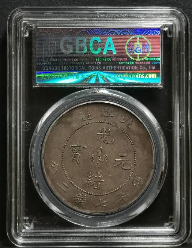 北洋二十六年龙洋 龙王小记