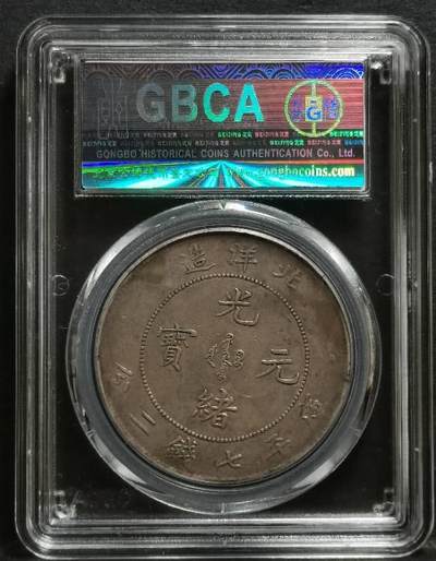 北洋二十六年龙洋 龙王小记