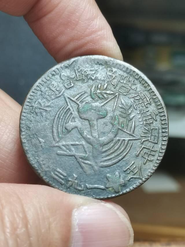 川陕省苏维埃造五百文小考