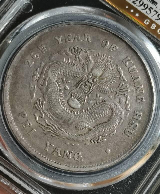 北洋二十六年龙洋 龙王小记