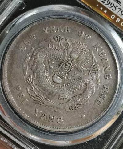 北洋二十六年龙洋 龙王小记